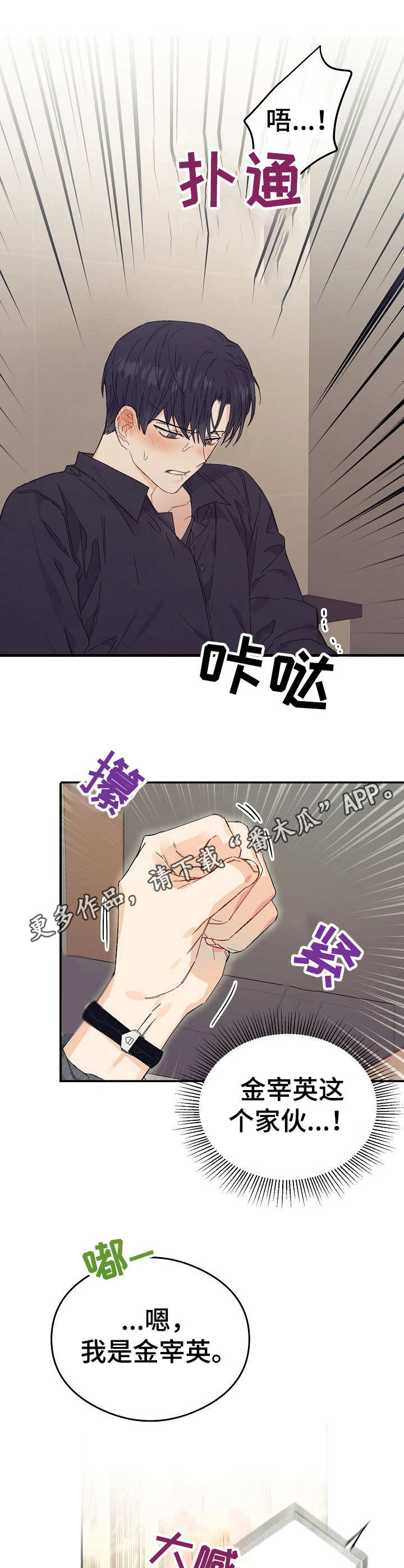 第2话6