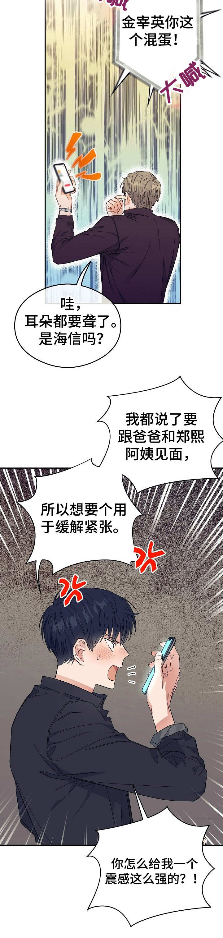 第2话7