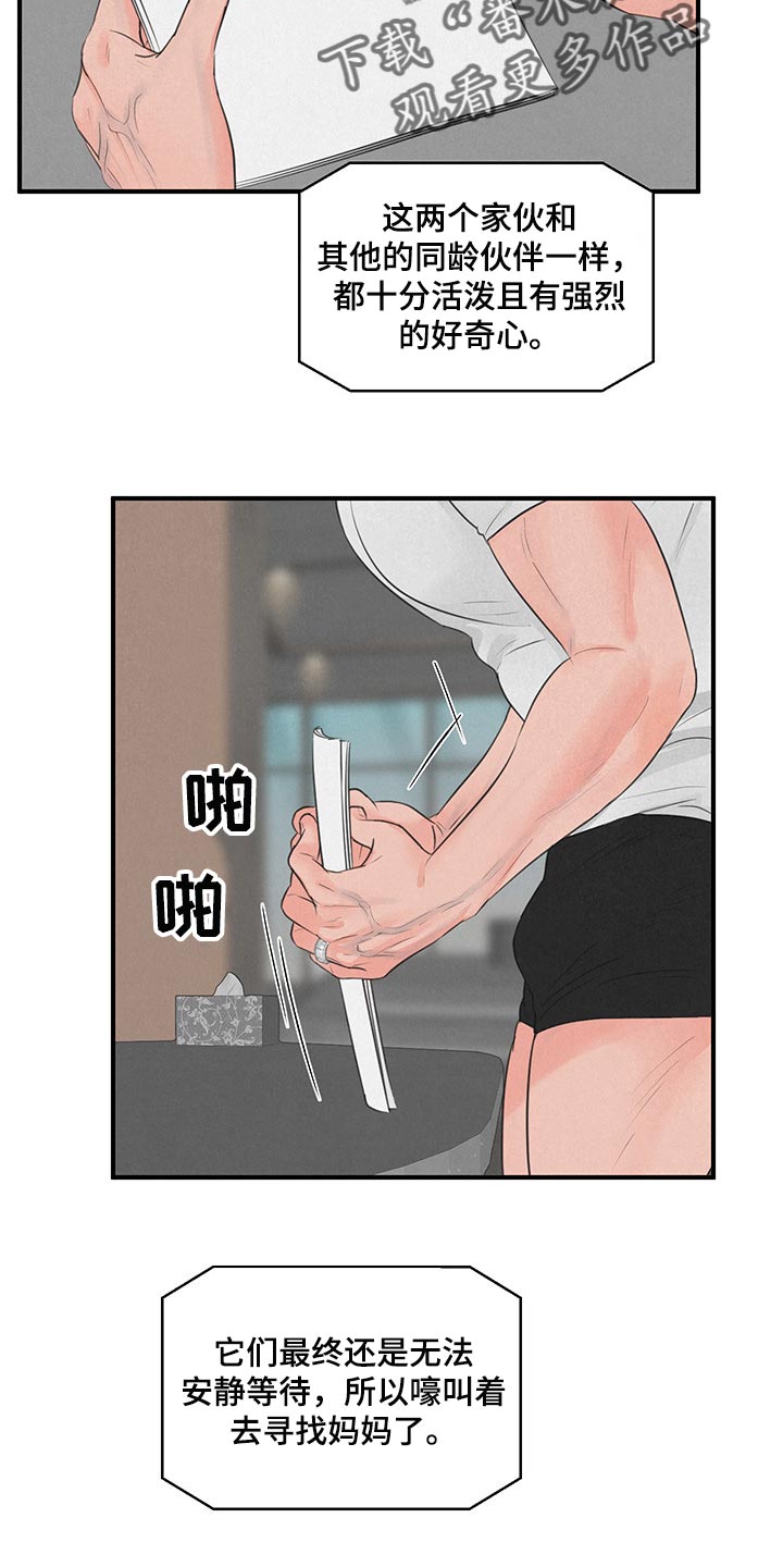 第14话1