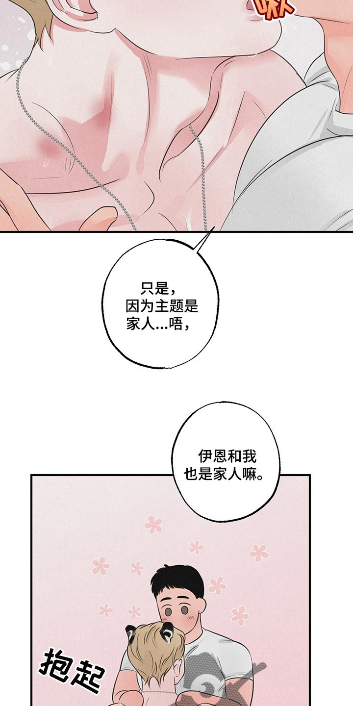 第14话9