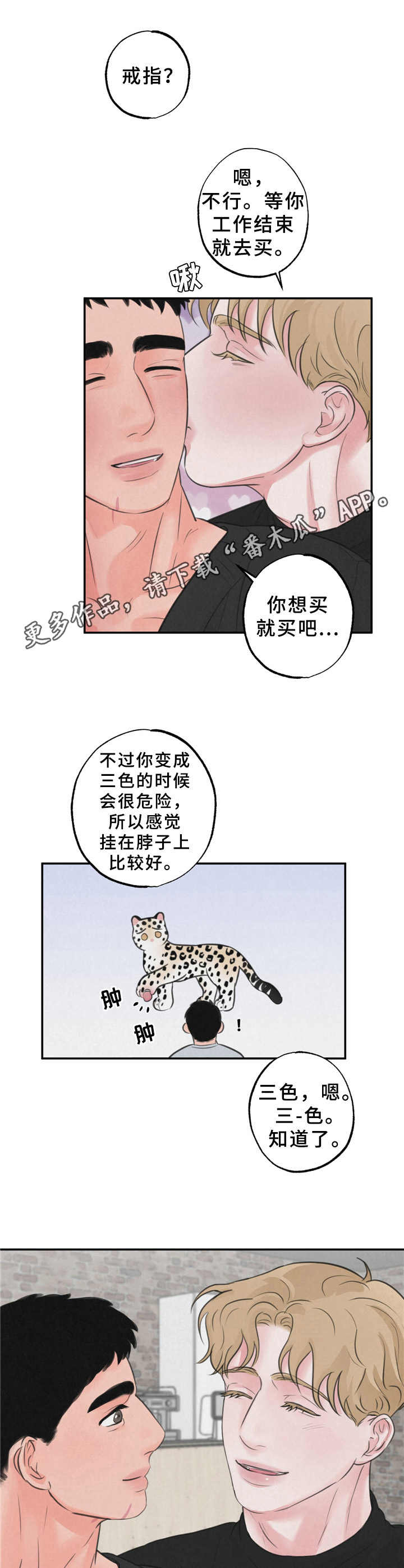 第13话4