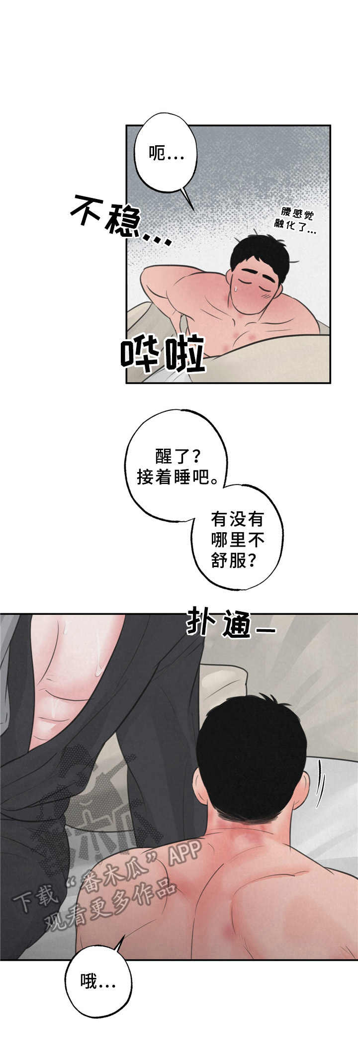 第12话11