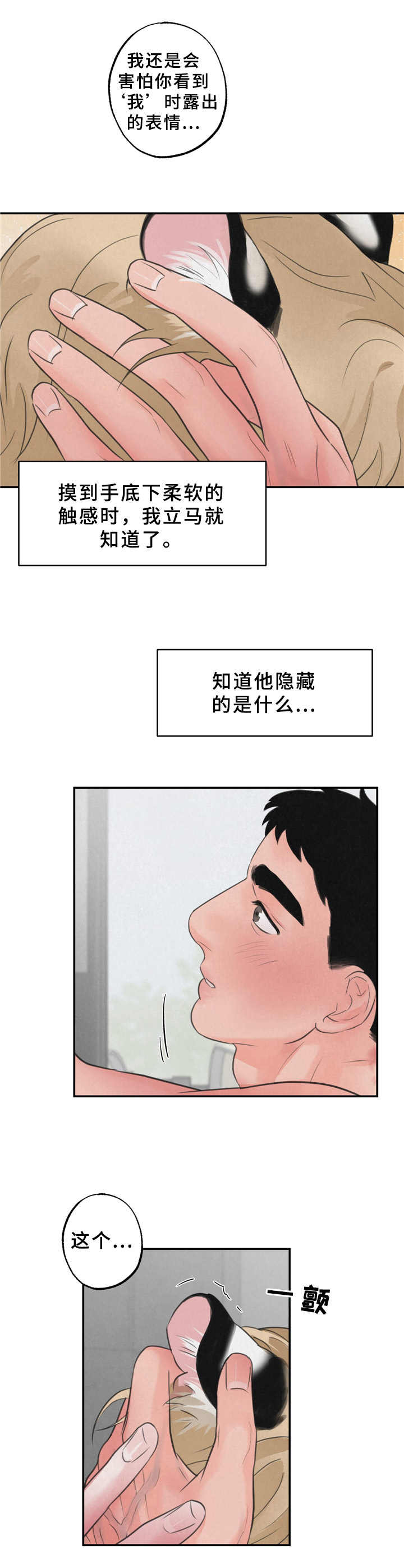 第12话4