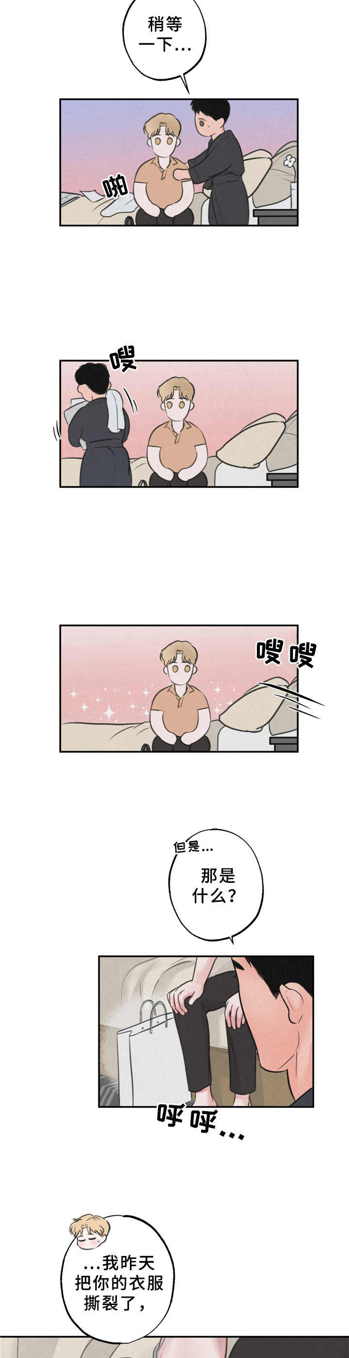 第11话4