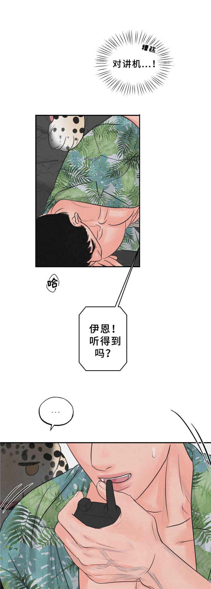 第9话8