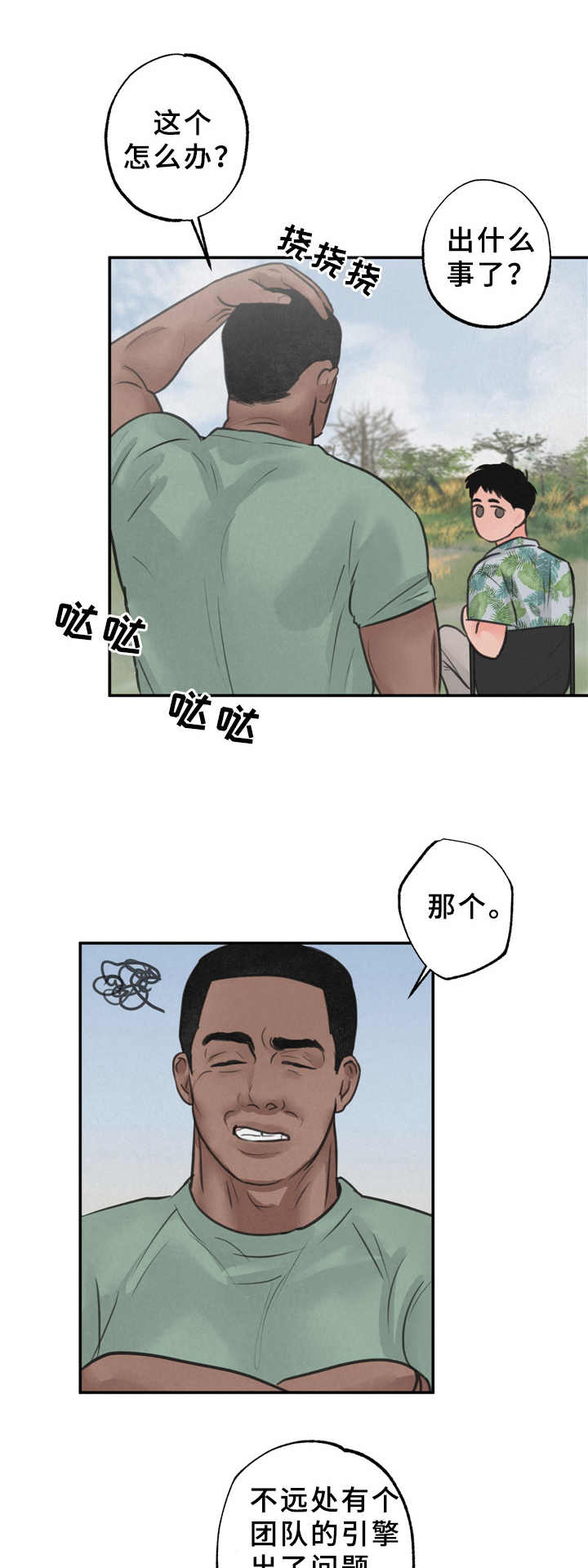 第8话0