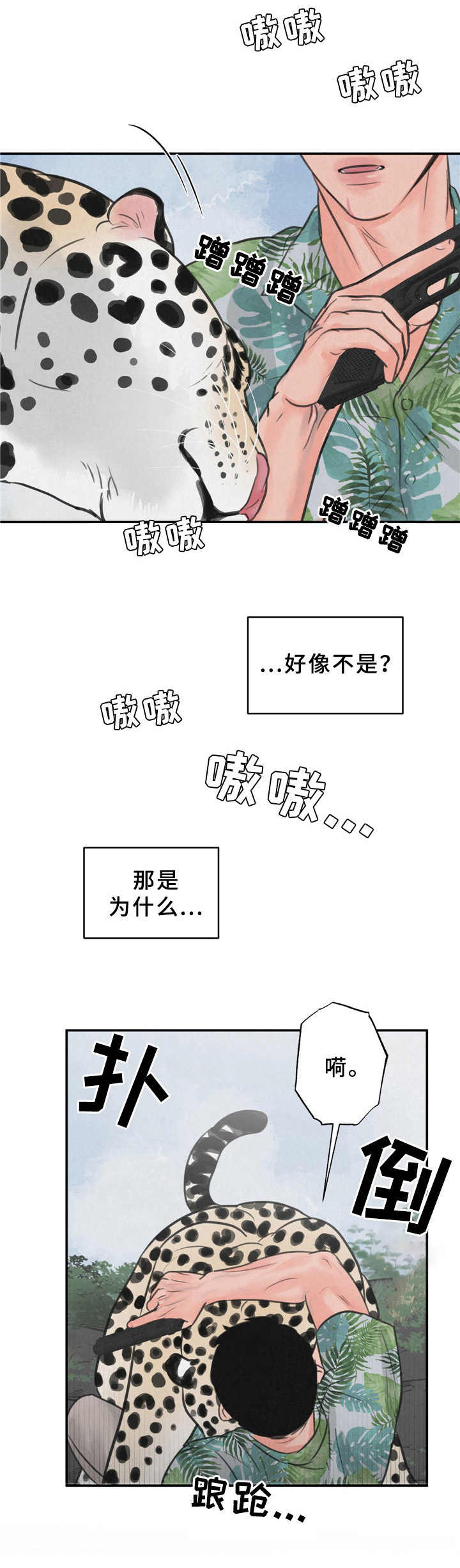 第8话10