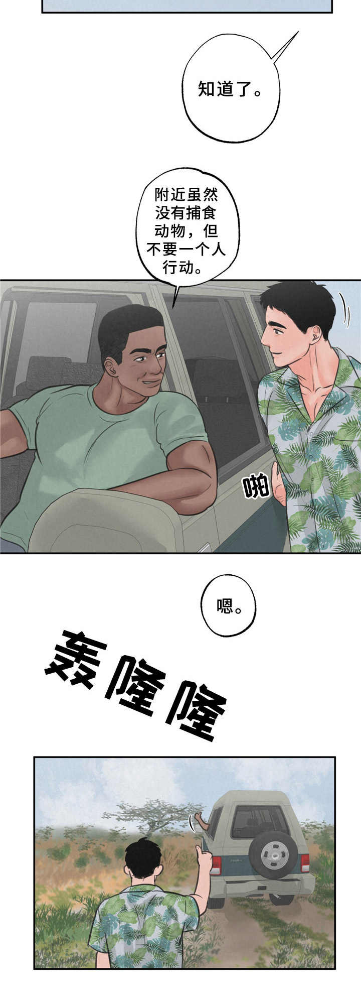 第8话2