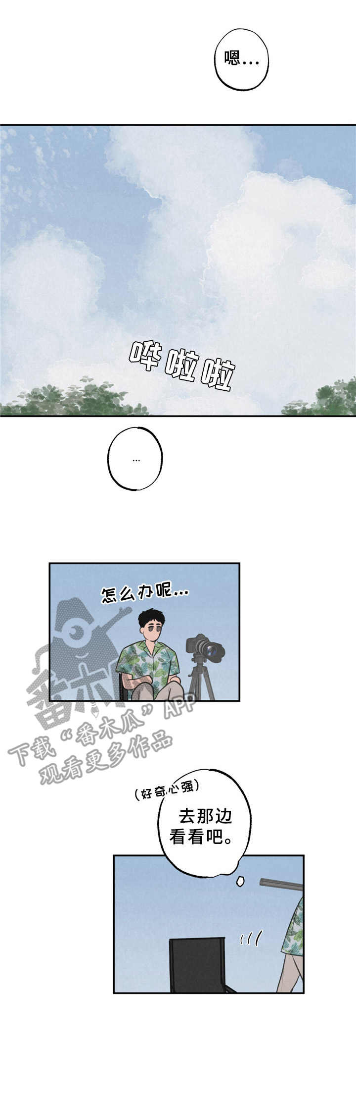 第8话3