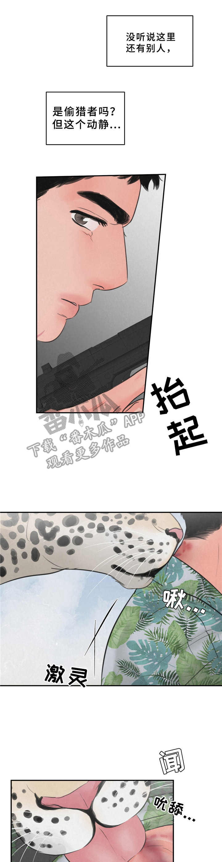 第8话7
