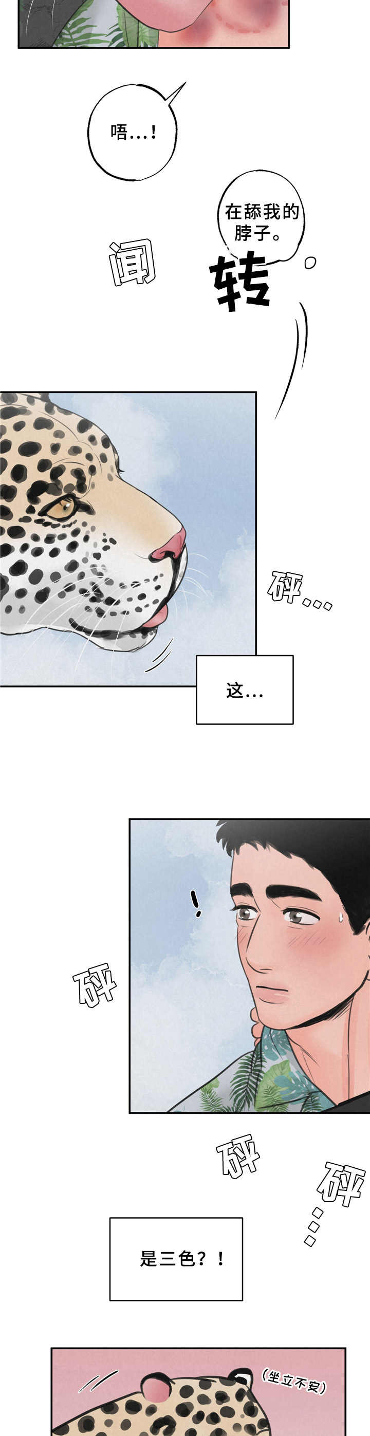 第8话8