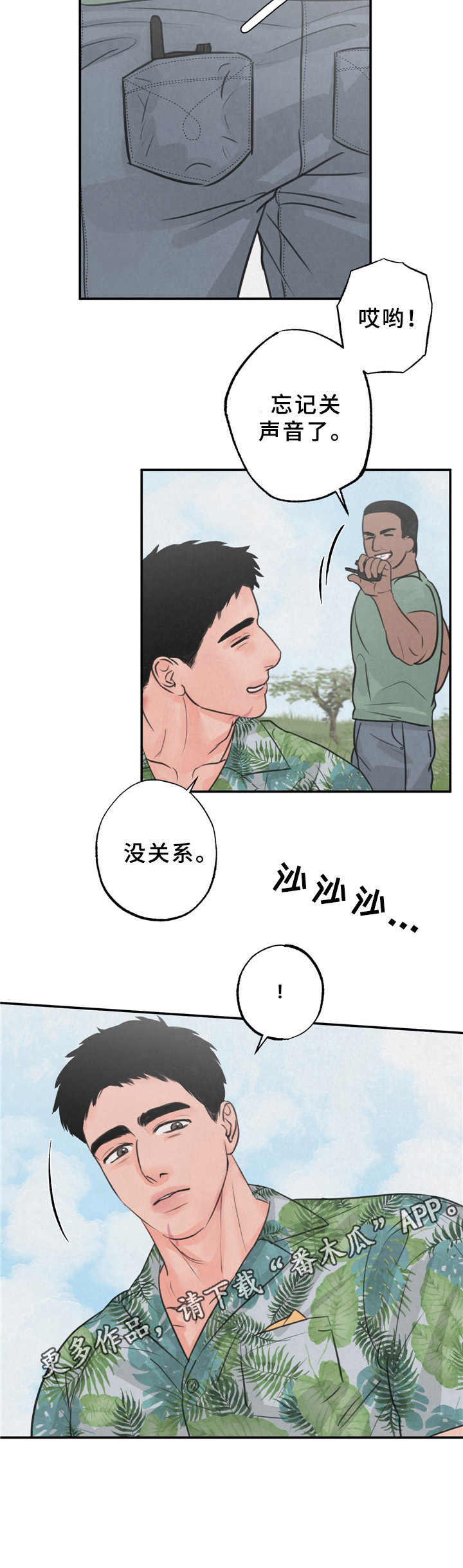 第7话4