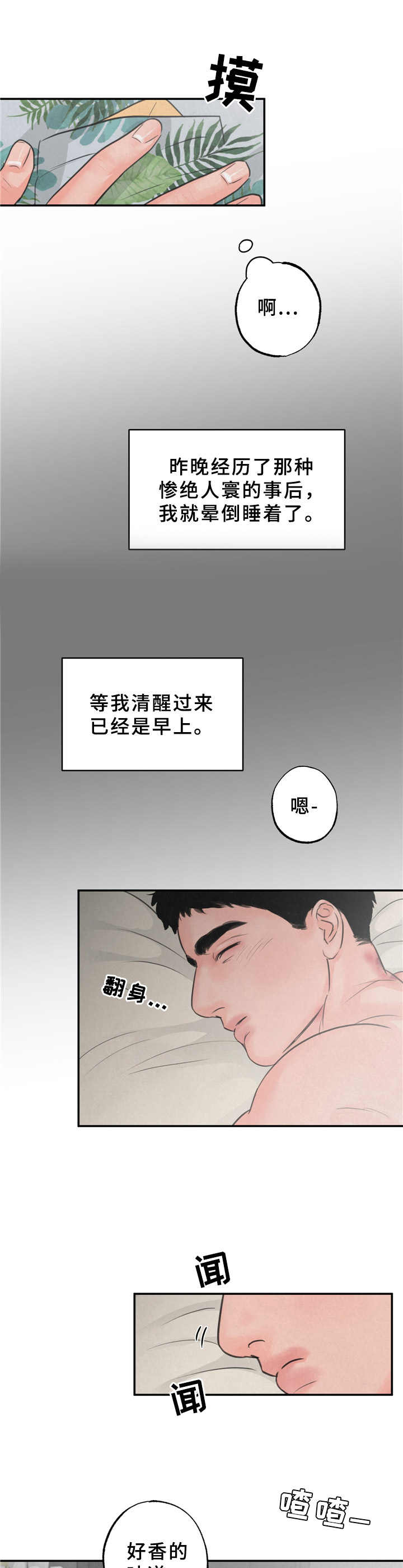 第7话5