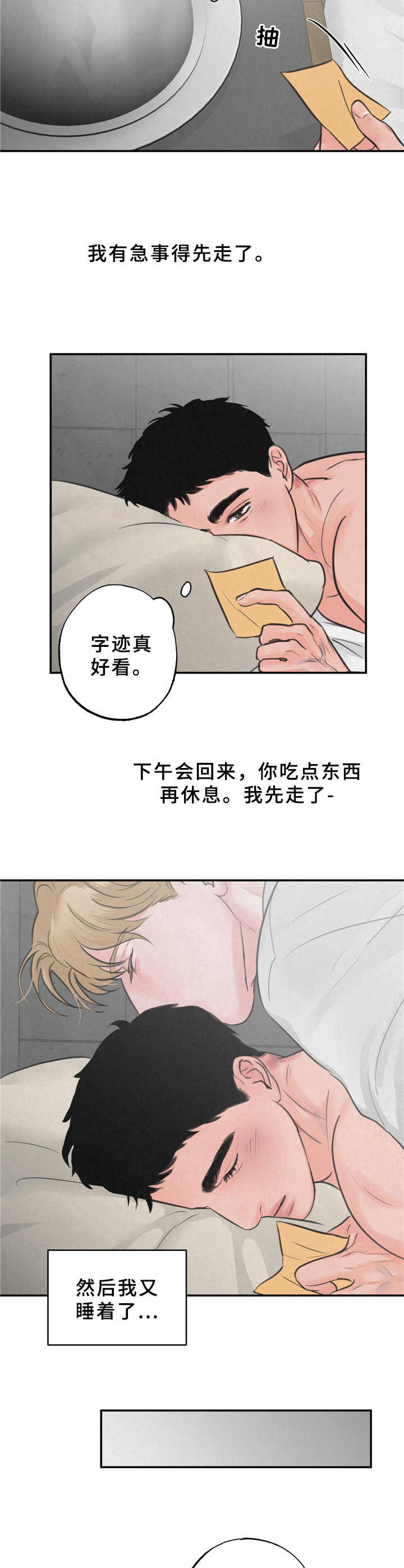 第7话7