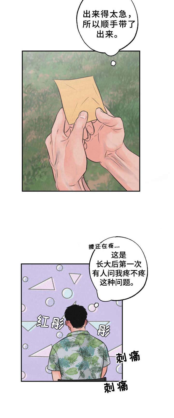 第7话8