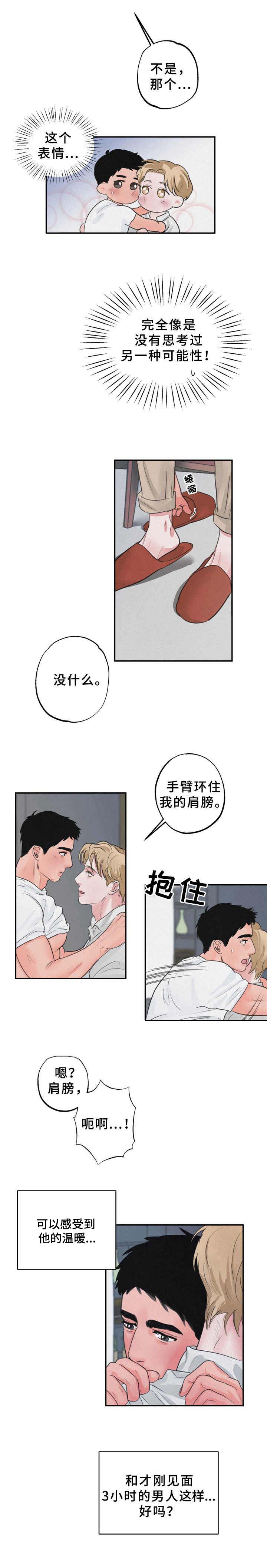 第6话2
