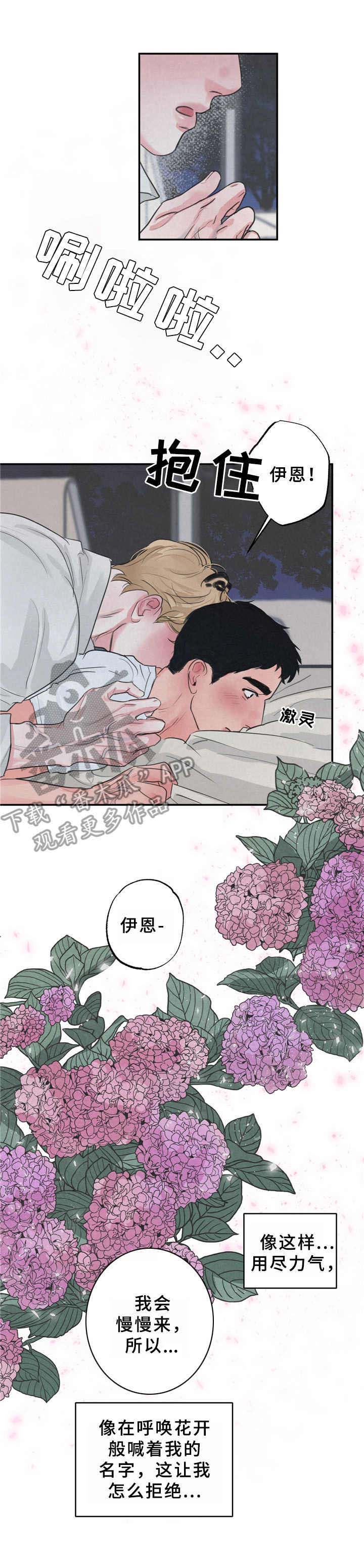 第6话6