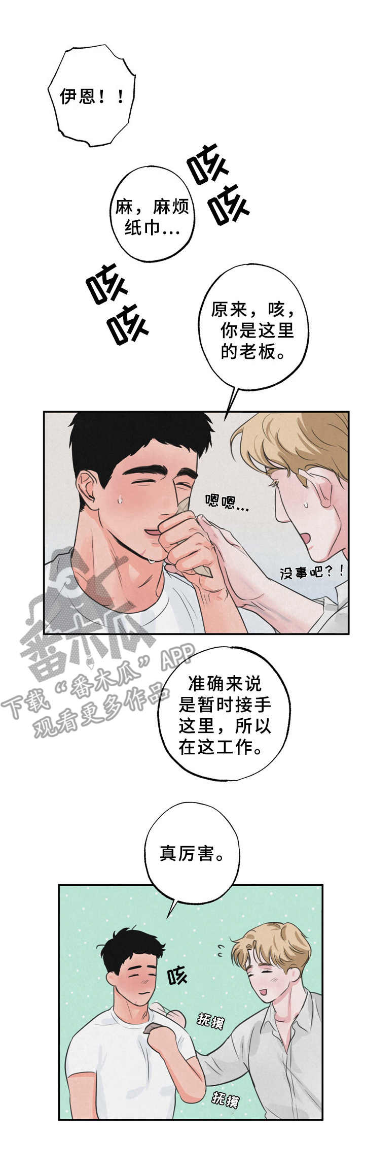 第5话0