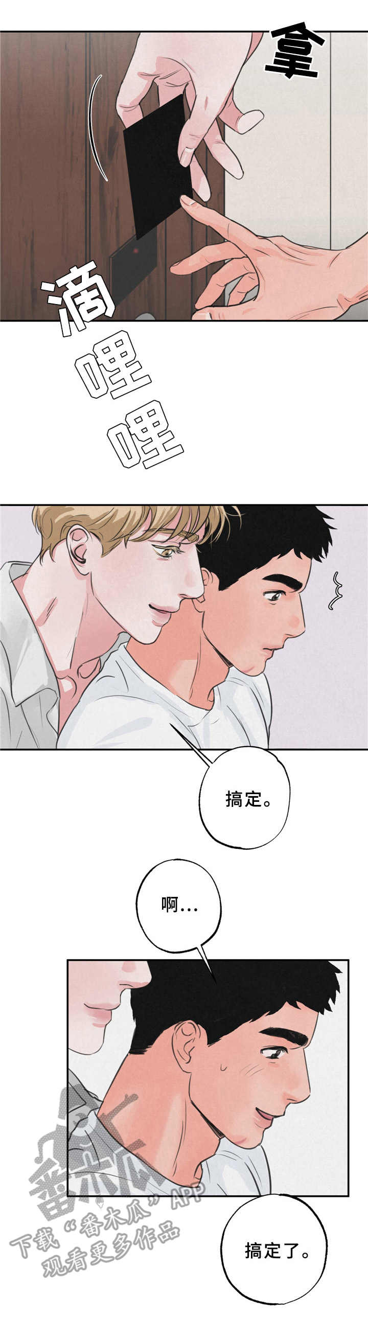 第4话1