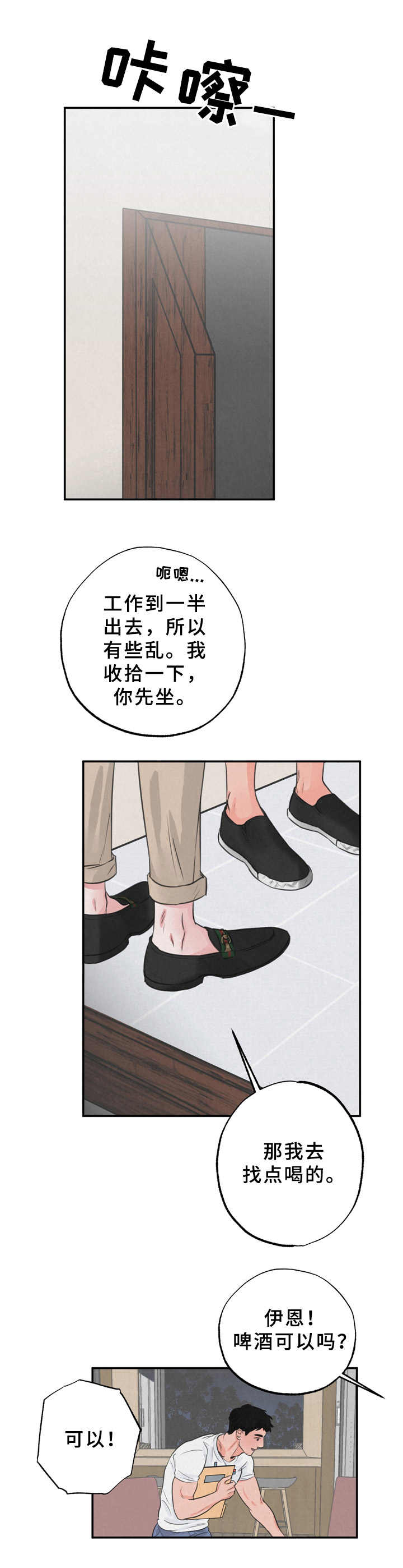 第4话2