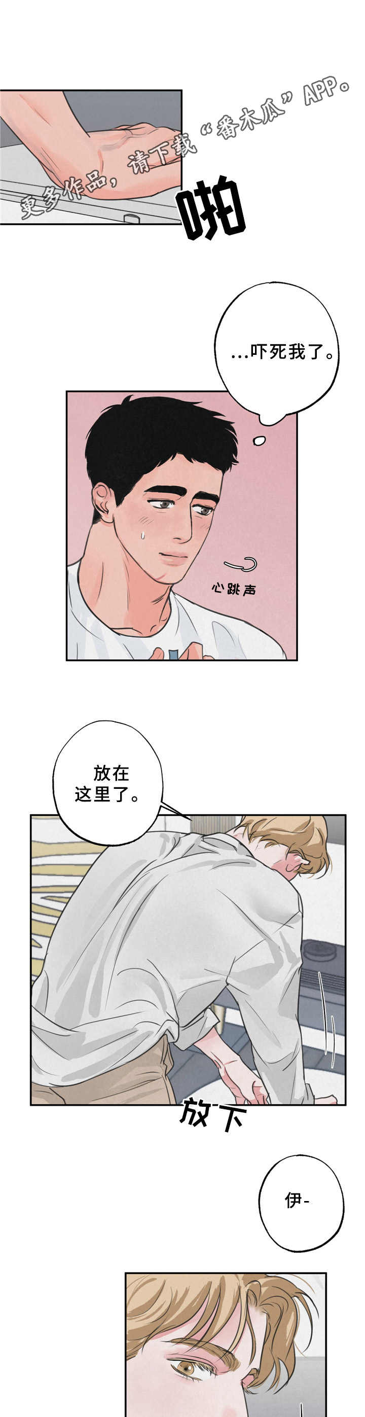 第4话3