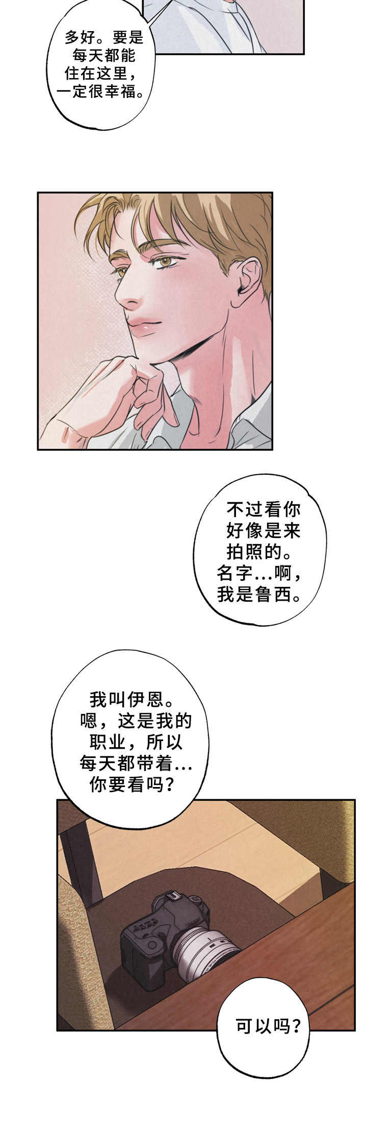 第3话1