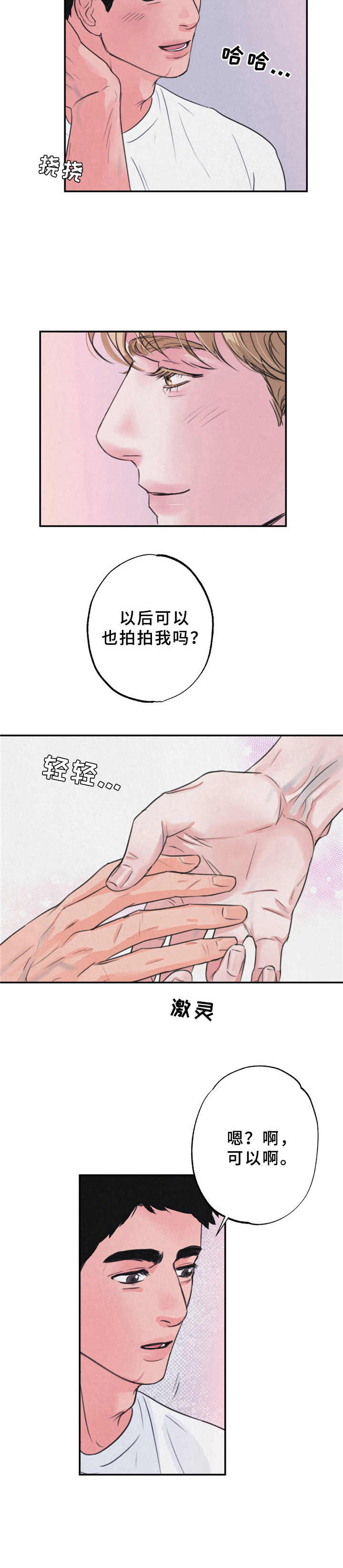 第3话4