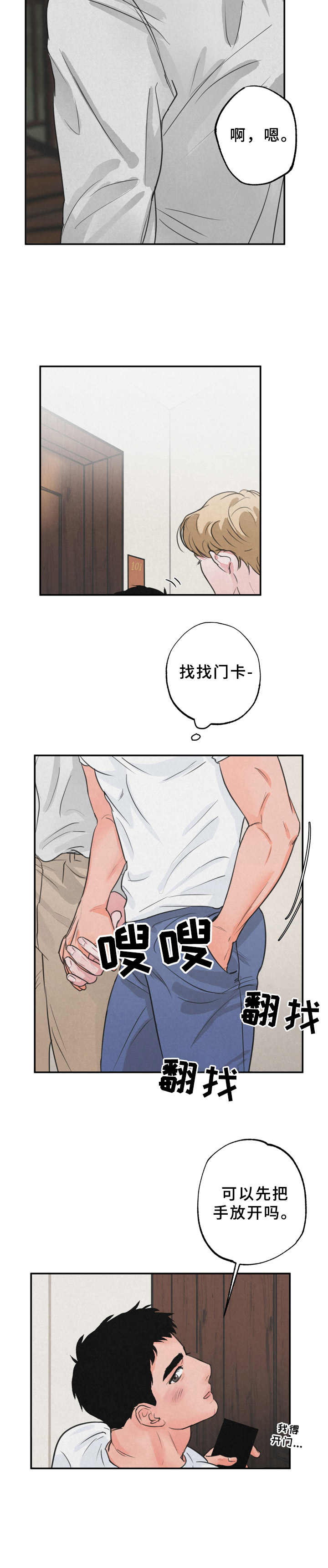 第3话7