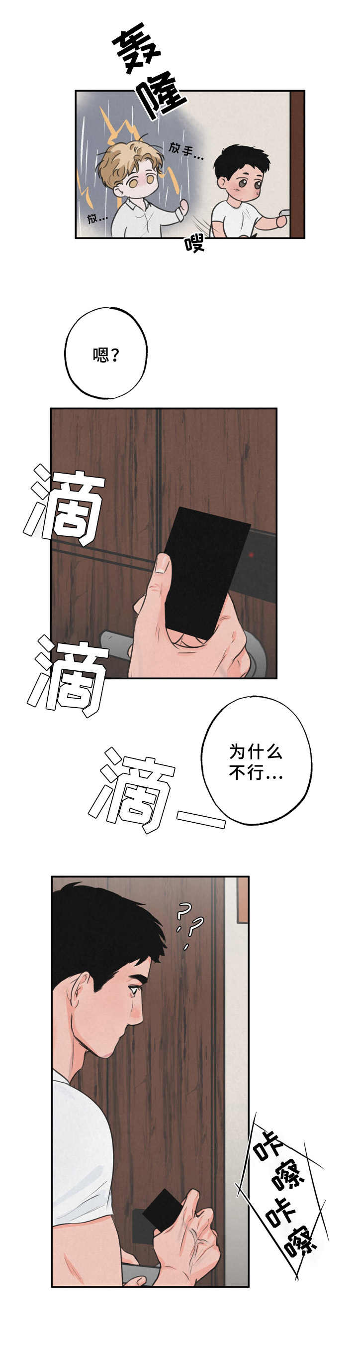 第3话8