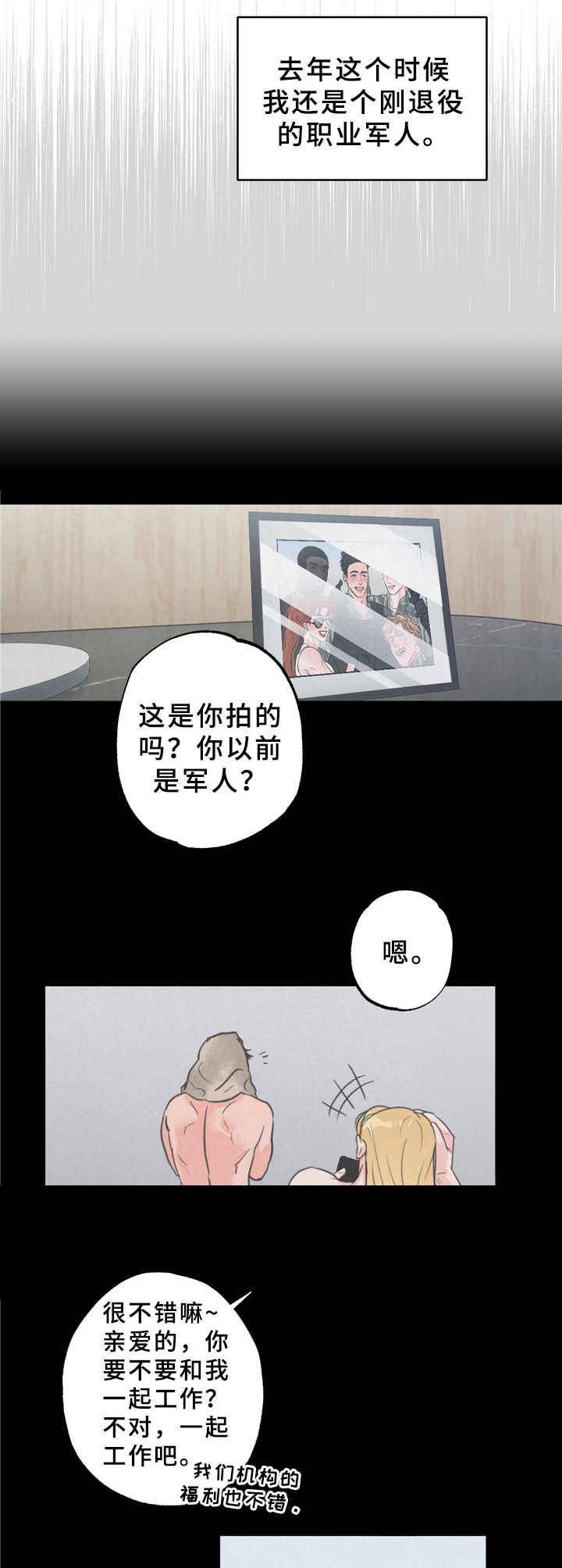 第2话1