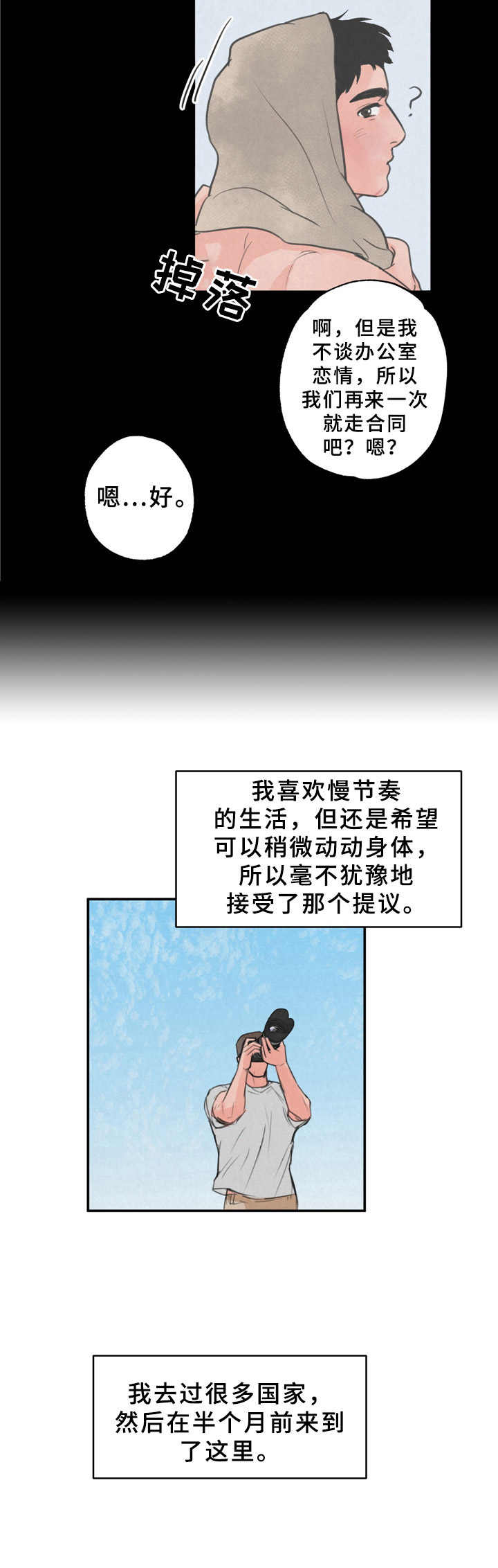 第2话2