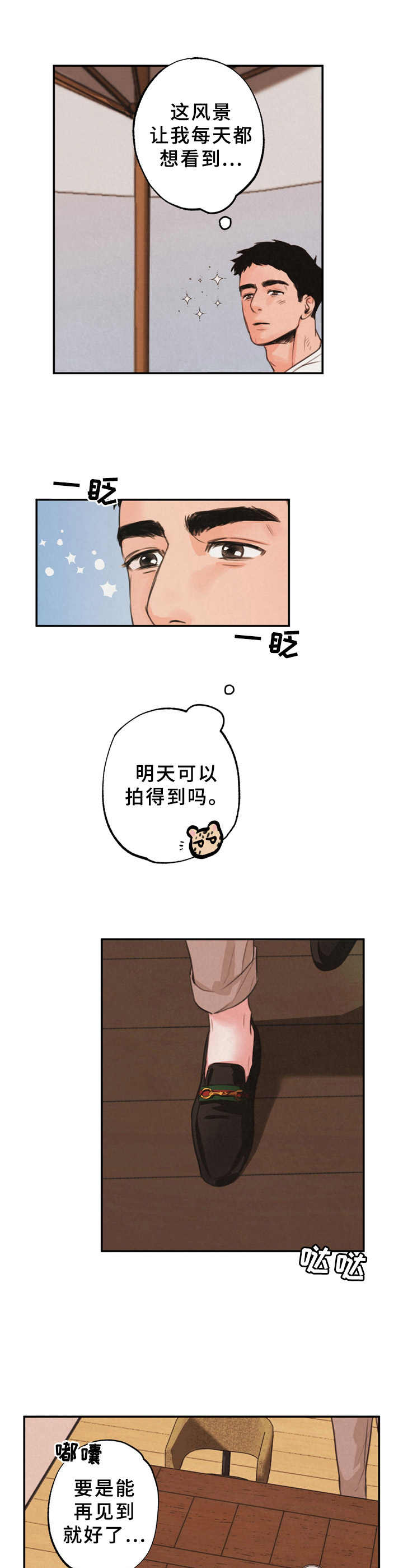 第2话5