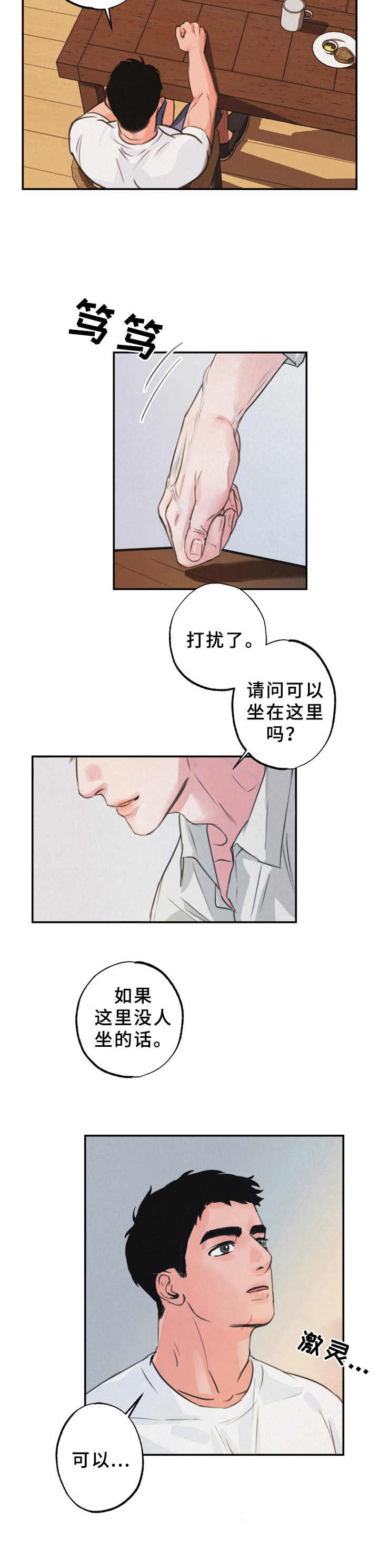 第2话6