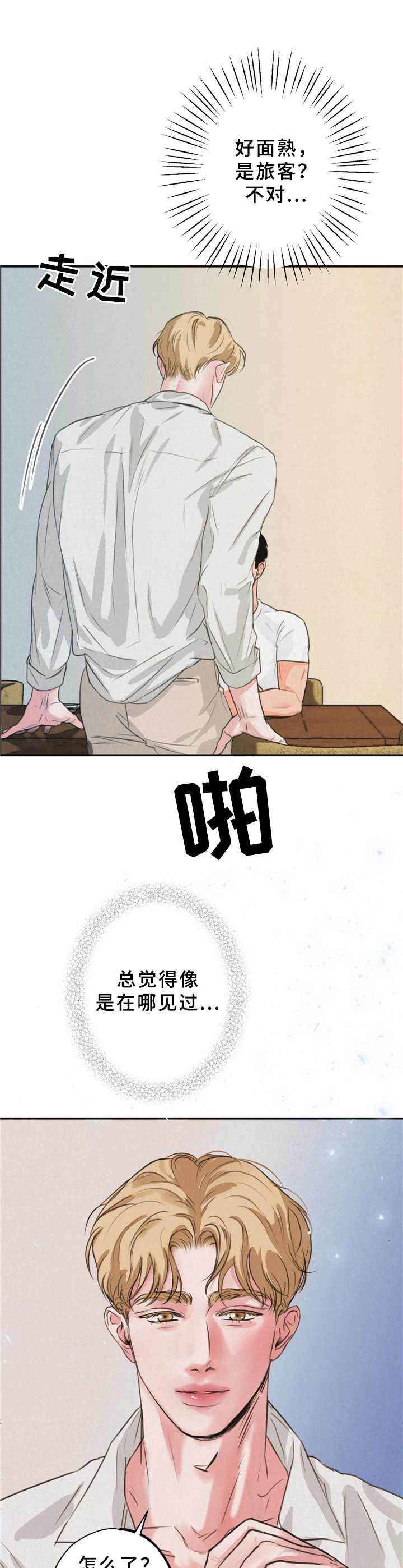 第2话7
