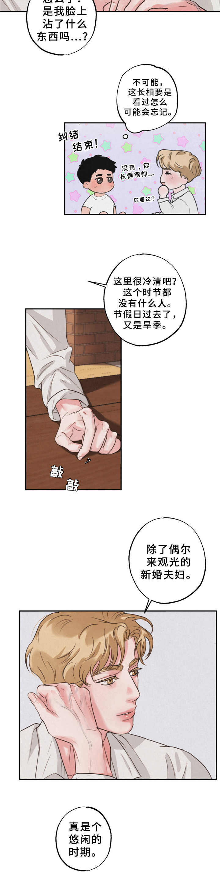 第2话8