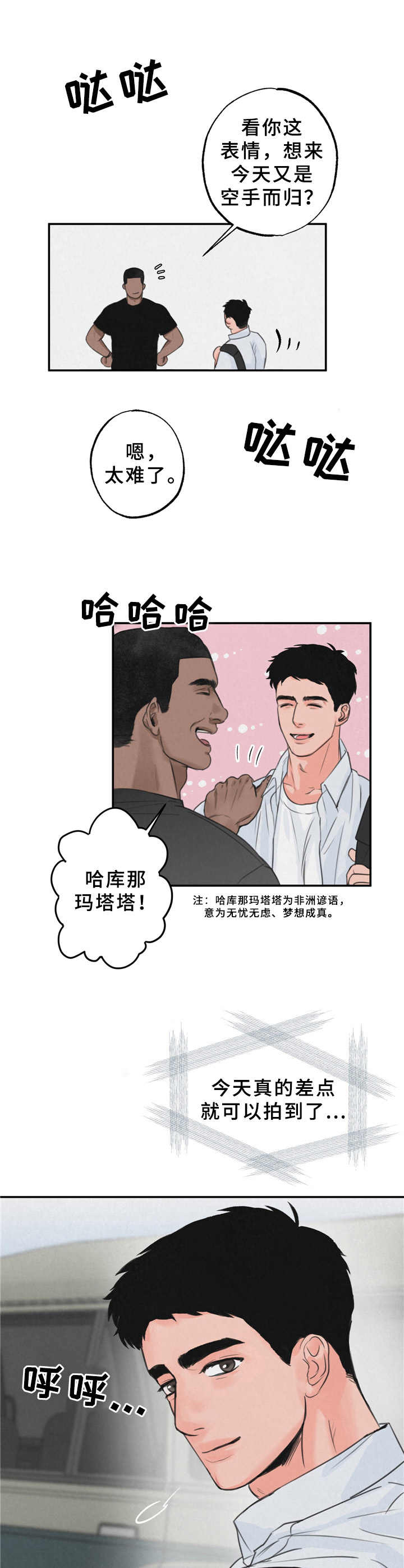 第1话4