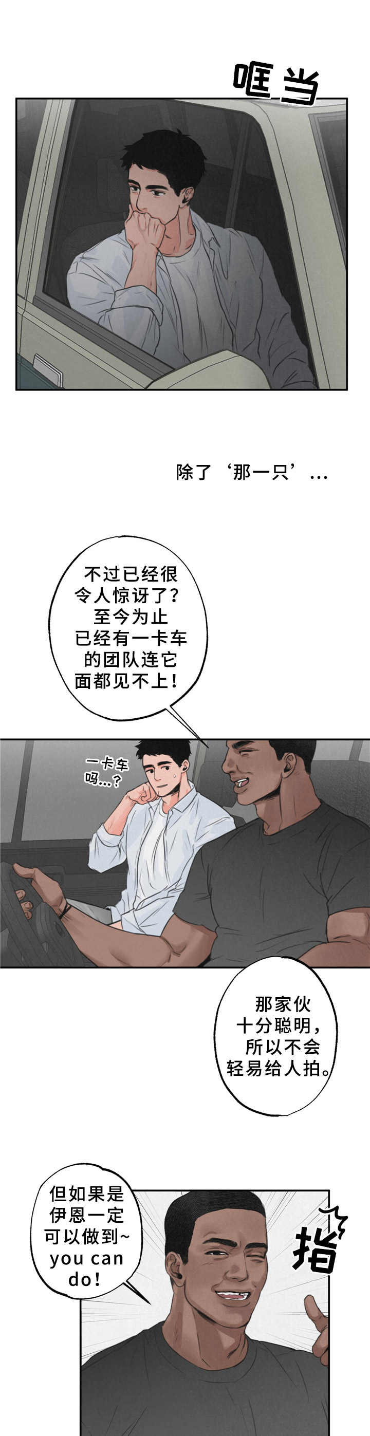 第1话7