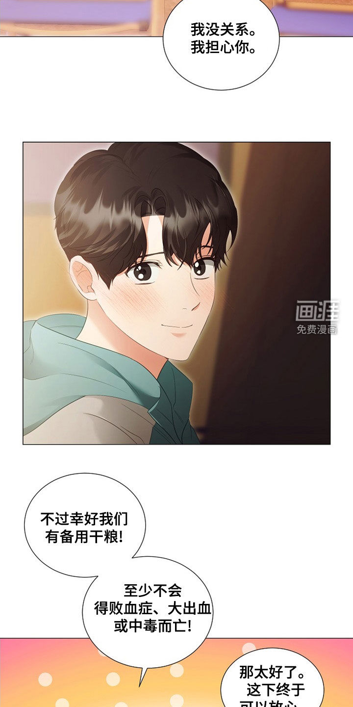第79话5