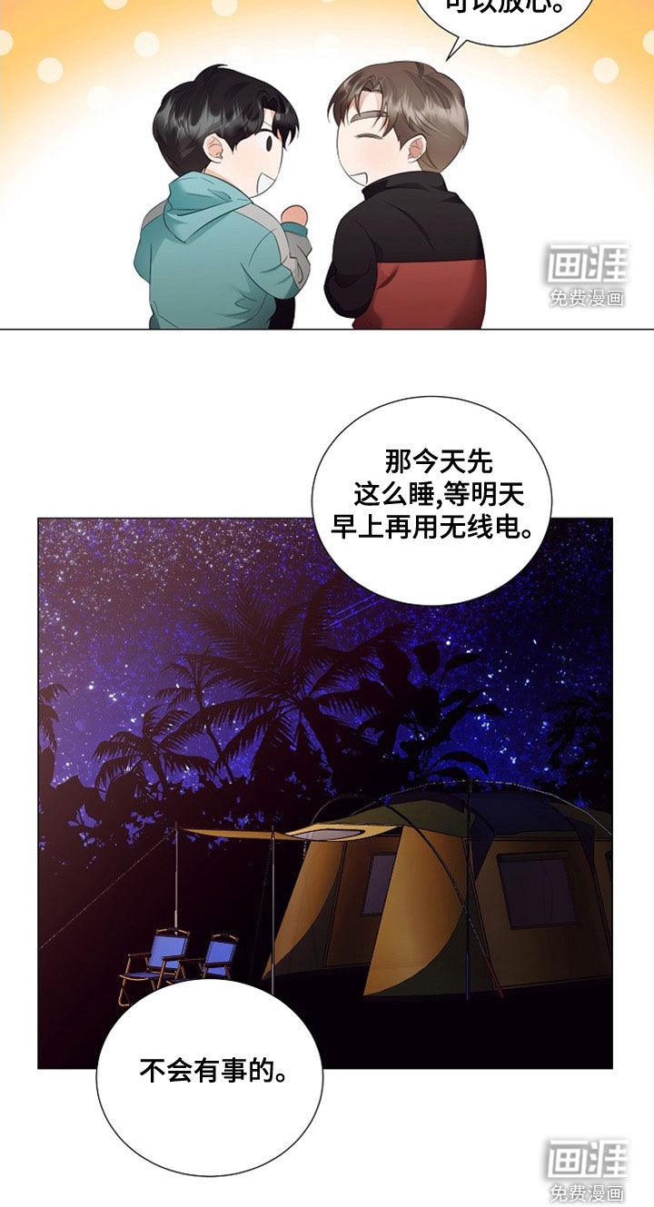 第79话6