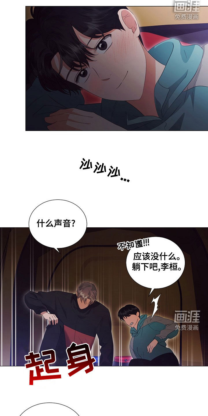 第79话8