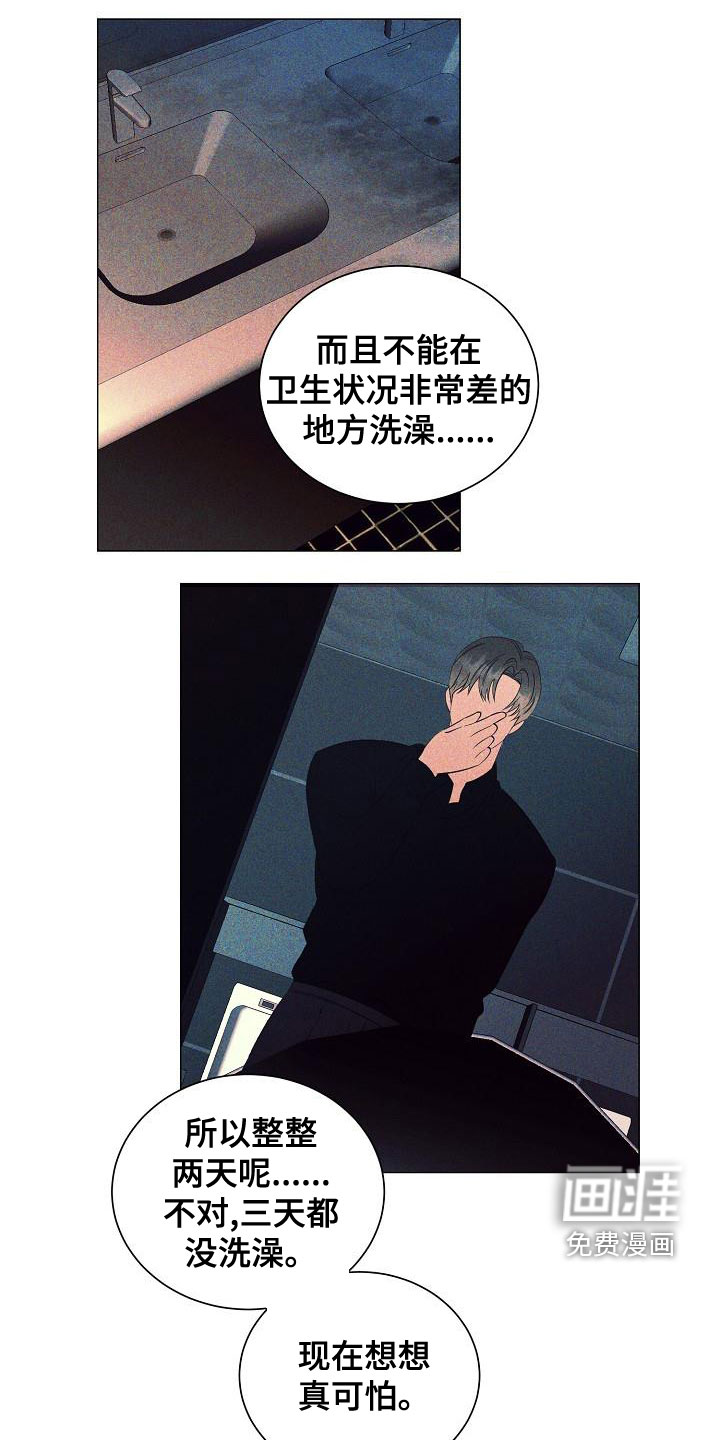 第78话11