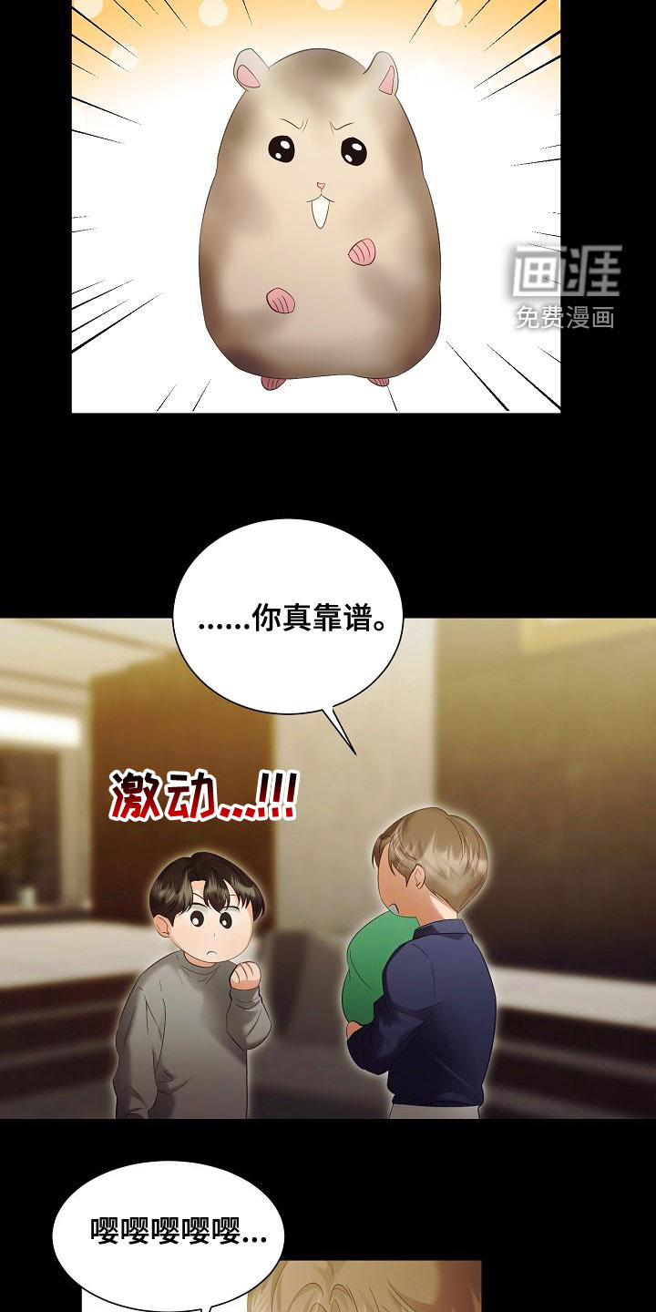 第77话10