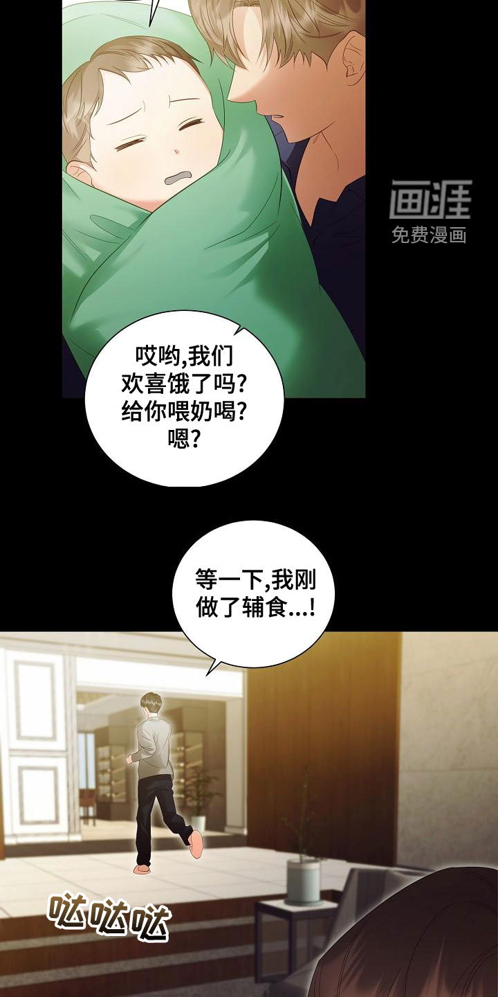 第77话11
