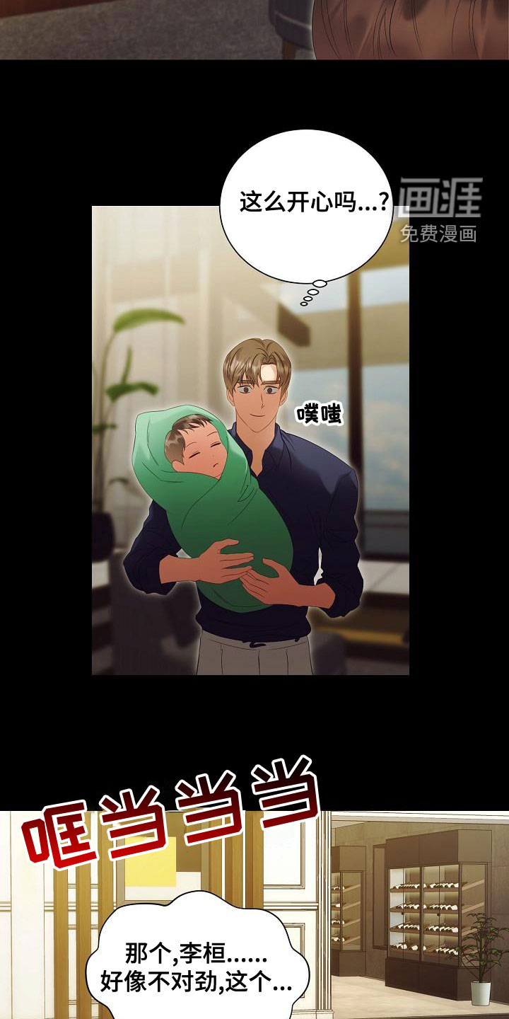 第77话12