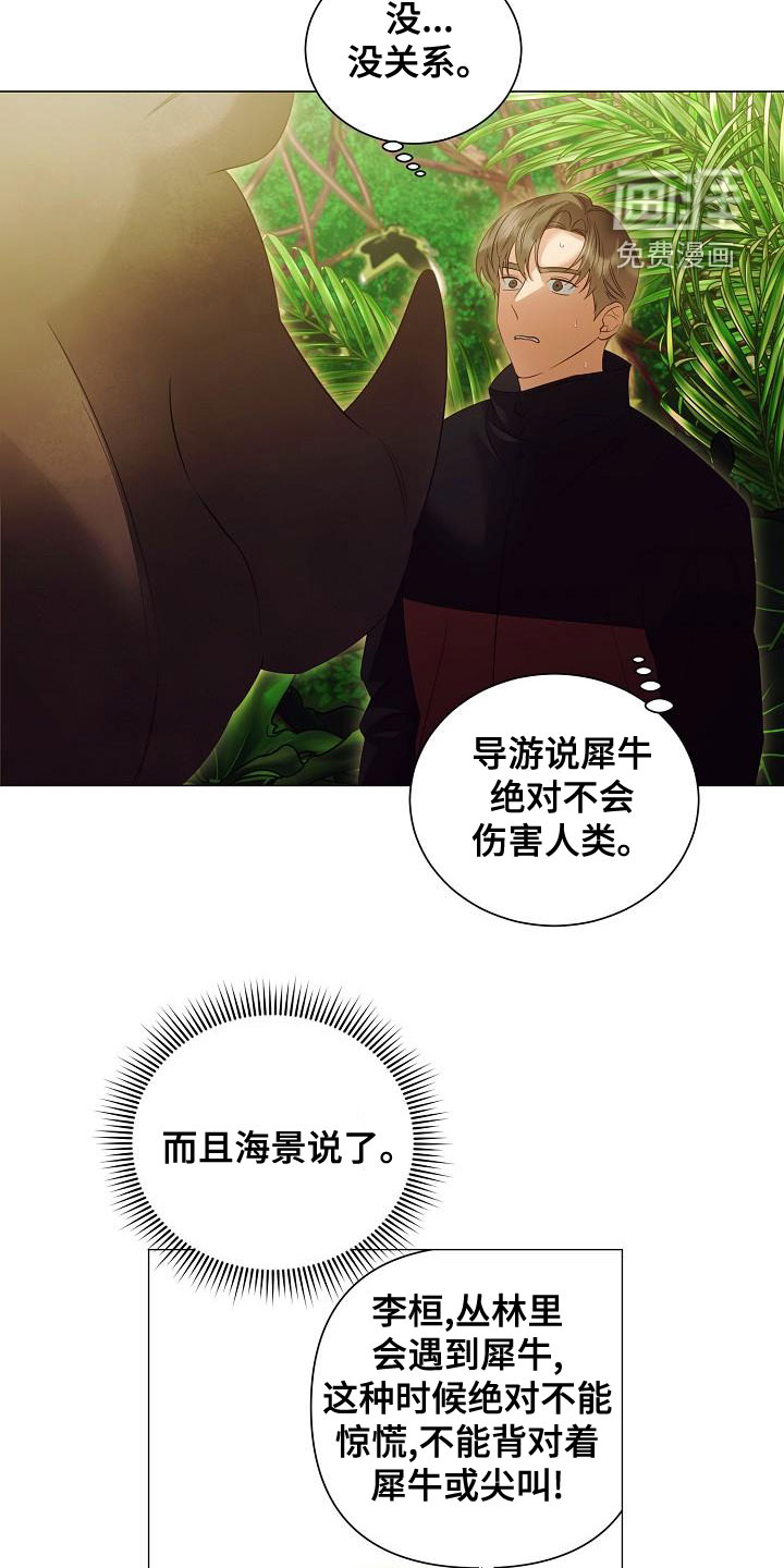 第77话20