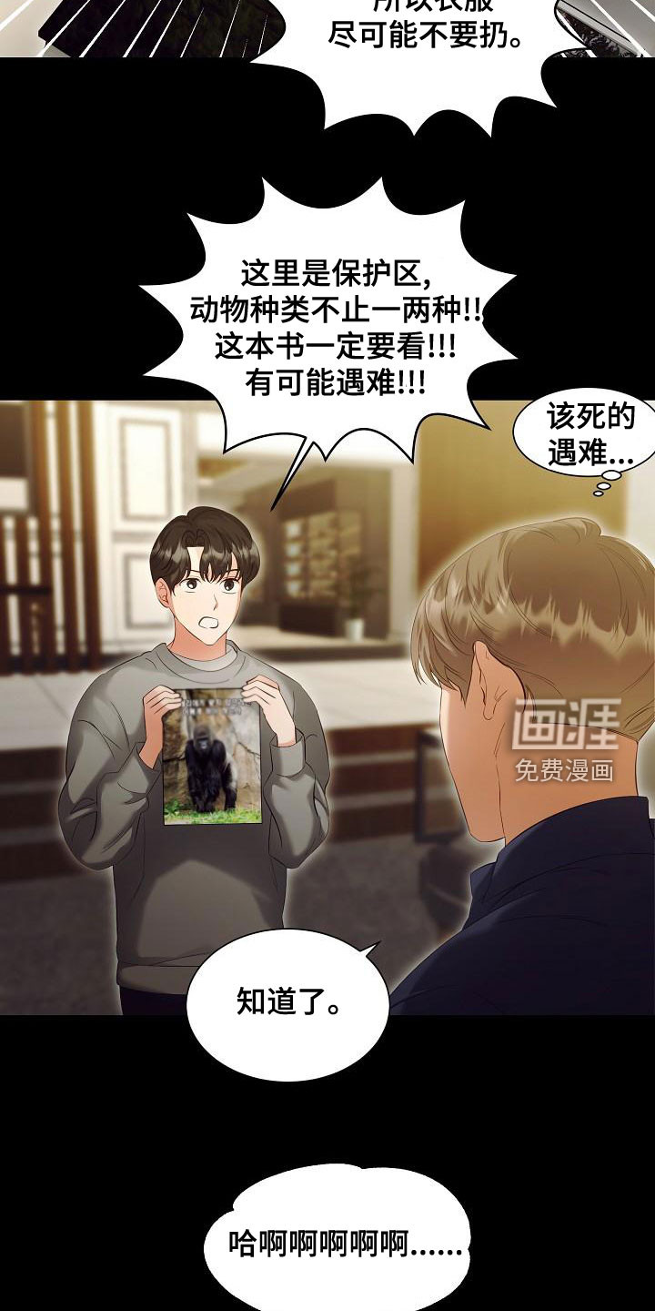 第77话5