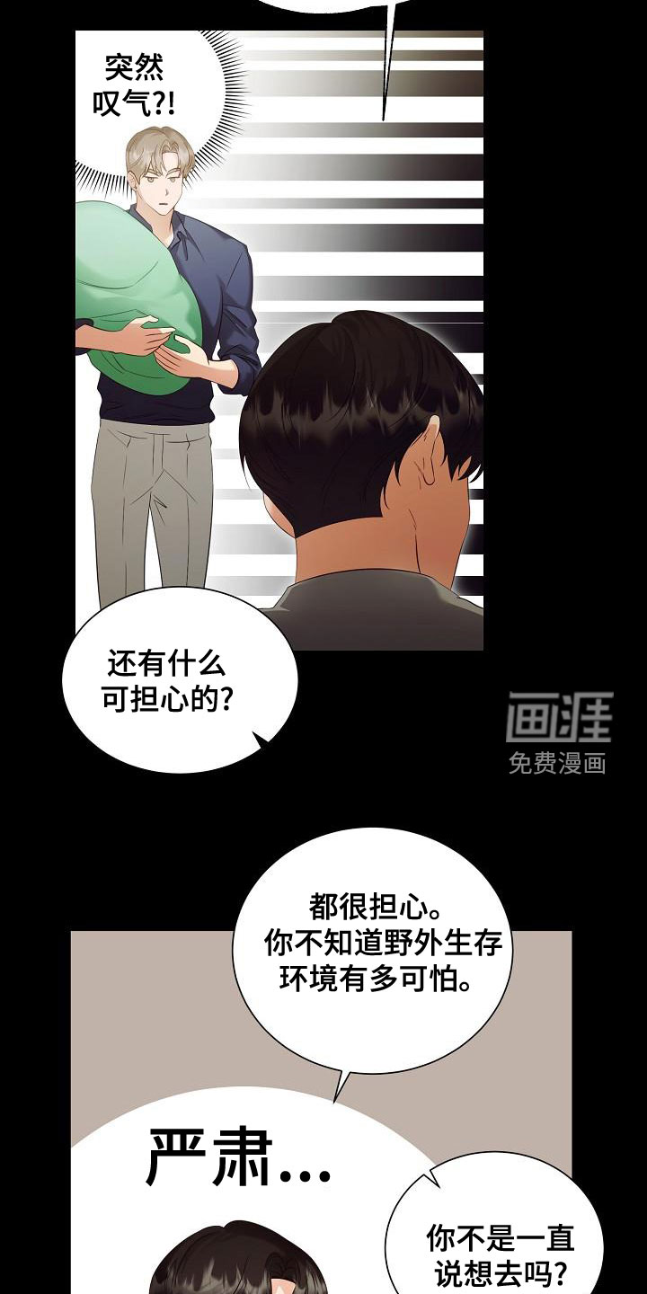 第77话6