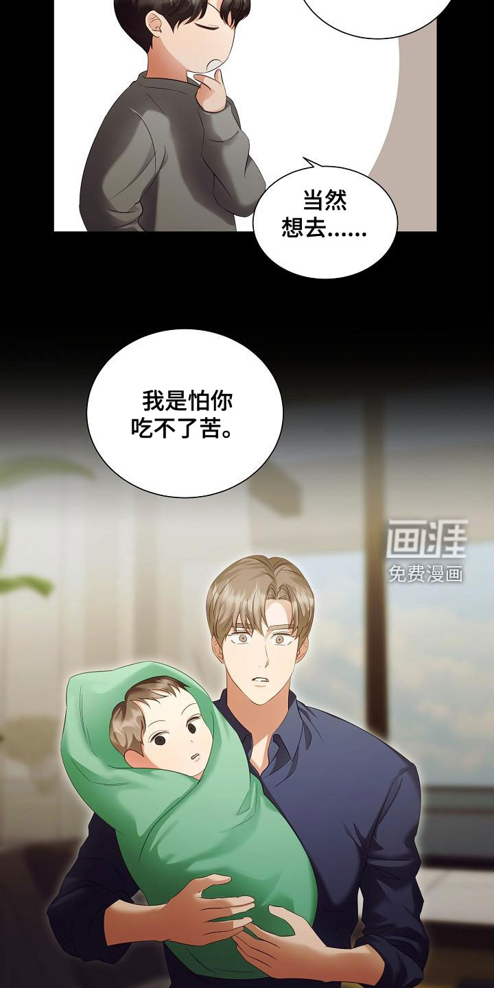 第77话7