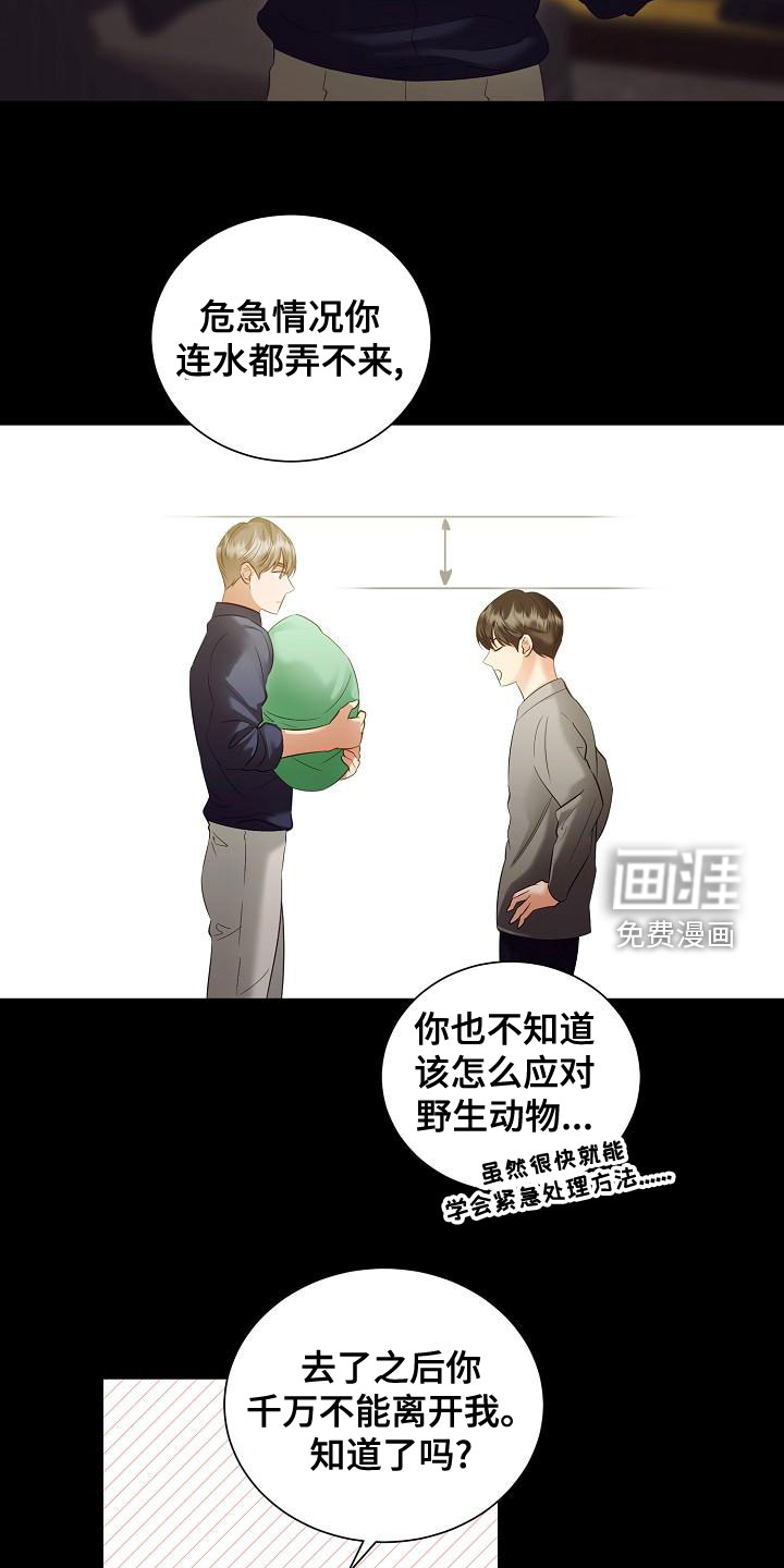第77话8