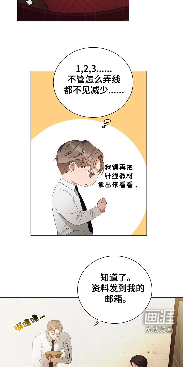 第75话3